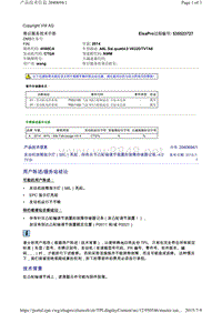 2040694 1发动机故障指示灯（MIL）亮起，存有关于凸轮轴调节装置的故障存储器记录 4.0 TFSI