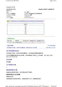 2037764-2安全带指示灯亮起，但是不发出警告音，配备 MMI3G+ 的车辆