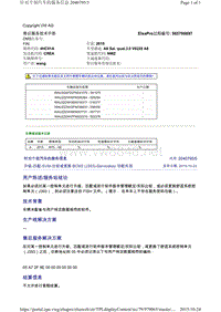 2040795 5升级 匹配 SVM 比较或更换 BCM2 (J393) Servicekey 功能失效