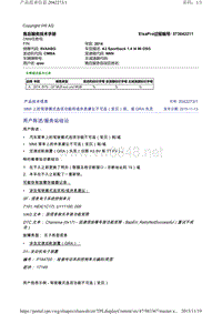 2042273 1MMI 上的驾驶模式选项功能和或休息建议不可选（变灰）和、或 GRA 失灵