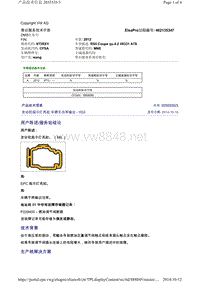 2035535-3发动机指示灯亮起 车辆无功率输出 - RS5