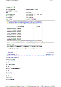 2038698-2车辆偶尔无法起动 - A3 8V