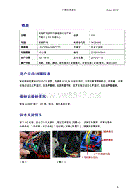 2098_车辆维修报告-新帕萨特收听外接音源时左声道声音小（CD机插头）