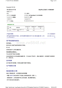 2036848-1 废气监控系统指示灯亮起，且存有故障存储器记录 P2188 或机油量过高 1.2 和 1.4 TFSI EA211