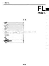 2017东风日产启辰T90 06 燃油系统