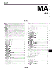 2017东风日产启辰T90 55 保养