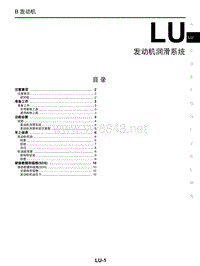 2017东风日产启辰T90 03 发动机润滑系统