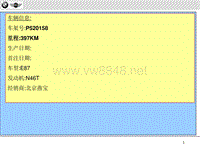 宝马经销商故障案例 E87发动机报警