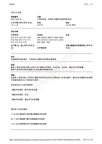 54071553-01V 型发动机：各种电子辅助冷却液泵的区别