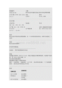 组合仪表多功能信息显示器-时间走得特别慢