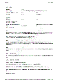 52904112-09计算出的 制动摩擦片 CBS (车况保养) 数据的剩余里程