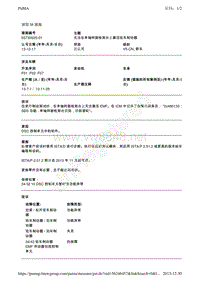 55730505-01无法在单轴转鼓检测台上激活驻车制动器