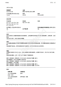 52149102-05接地不良导致 (BSD) 故障