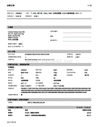 宝马经销商故障案例 C684621