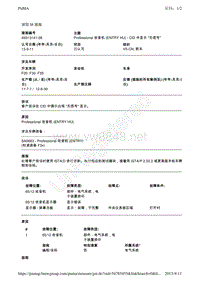 49313141-08Professional 收音机 (ENTRY HU) - CID 中显示 无信号