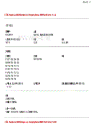 N20, N55 - 发动机偶尔发生功率损耗60812896-04