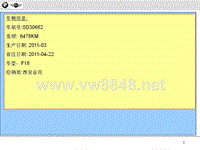 宝马经销商故障案例 F18异响寻求信息