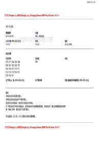 53141234-02 N55冷启动问题