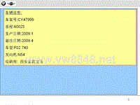 宝马经销商故障案例 CY47999 变速箱报警