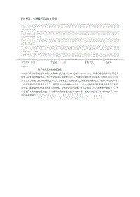 F18 523LI 车辆编程后HVA异响