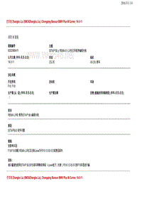 ISTAP 58.xREMA-01-LI RE引导程序编程失败.62523656-01