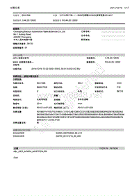 Z__ISIS_新建文件夹 (11)_20141219_132750_Operations_report_VIN7-SK41588