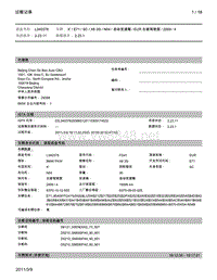 宝马经销商故障案例 20110309_194500_Operations_report_L340378_ISID10_Microsoft XPS Document Writer_110309_074530