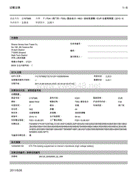 宝马经销商故障案例 C197986 diagnose Report