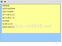 宝马经销商故障案例 E66颠路中央显示器闪屏