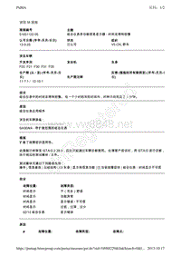 51651122-05组合仪表多功能信息显示器 - 时间走得特别慢