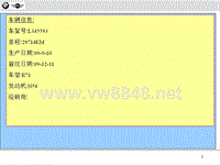 宝马经销商故障案例 L345593发动机怠速时抖动