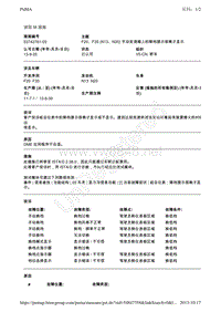 53742781-03F20、F35 (N13、N20) 手动变速箱上的降档提示很晚才显示