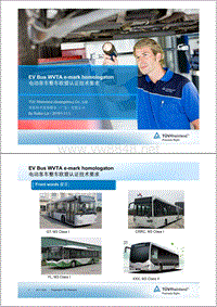 EV Bus WVTA homologation_Ruibin Lin