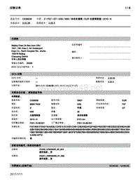 宝马经销商故障案例 20110111_125202_Operations_report_C535639_ISID1_FreePDF XP_110111_125230.xps