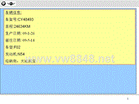 宝马经销商故障案例 CA 功能失效