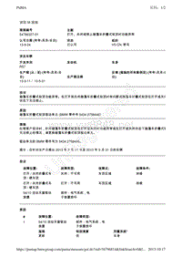 54786327-01打开、关闭或锁止敞篷车折叠式软顶时功能异常