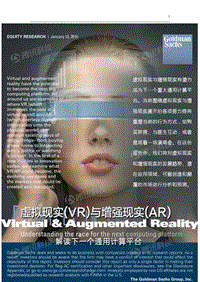 VR次元独家发布 最权威VR报告来了