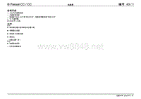 2008款大众CC电路图 音响