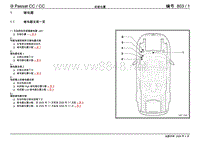 2008款大众CC电路图 继电器