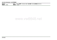 2013年宝马X5 E70电路图 驱动装置07 电子调节燃油泵