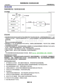 2017日产GTR(R35)维修手册 安全控制系统02 系统说明