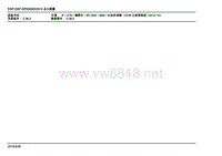 2013年宝马X5 E70电路图 驱动装置06 点火线圈