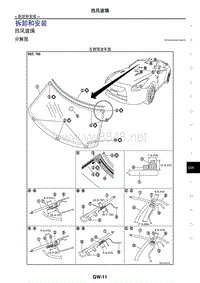2017日产GTR(R35)维修手册 玻璃和车窗系统04 拆卸和安装