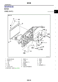 2017日产GTR(R35)维修手册 发动机冷却系统06 拆卸和安装