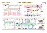 别克君越05款电路图