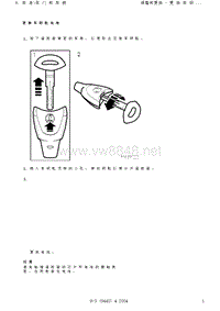 SAAB 9-3 遥控器匹配方法 