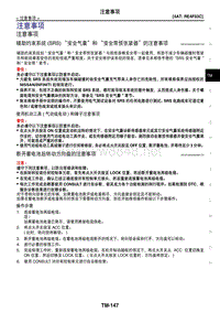 2014东风日产新阳光维修手册 4AT-RE4F03C