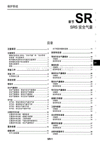 2016东风日产新骐达TIID 22 安全气囊