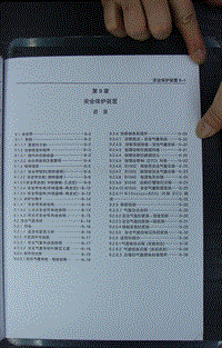 2011款五菱宏光维修手册-安全保护系统