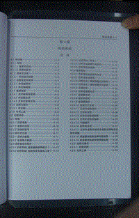 2011款五菱宏光维修手册- 传动系统